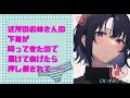 【男性向けASMR】近所のお姉さんの下着が降ってきたので届けてあげたら押し倒されて……【シチュエーションボイス】