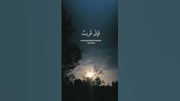 حالات واتس اب قران كريم بصوت عبد الباسط عبد الصمد| وَإِذَا سَأَلَكَ عِبَادِي عَنِّي فَإِنِّي قَرِيبٌ