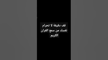 القران الكريم سورة الفرقان بصوت معاذ صيام