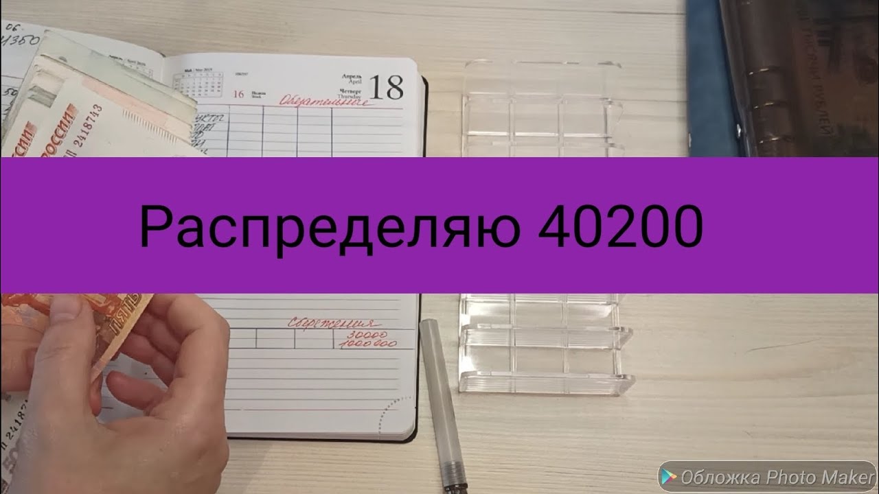 Система конвертов. Ответы на вопросы. Рассказываю о сыне. Новости о ...