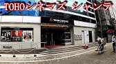 駅から映画館 シネマート新宿 Ejアニメシアター新宿 Youtube 駅から映画館 シネマート新宿 Ejアニメシアター新宿 Youtube