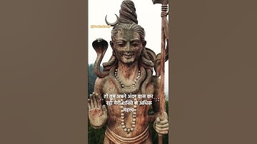 स्मरण रहे, या तो तुममें भय वास कर सकता है या मै और मेरी शक्ति। 🙏🚩Har Har Mahadev #bhakti #mahadev