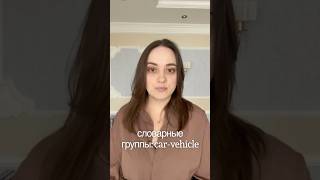 IELTS Listening — ловушка с «синонимами»