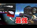 最強武器『ラピッドセンチネル』がヤバ過ぎる... ※これ許されていいのか？ | Apex Legends
