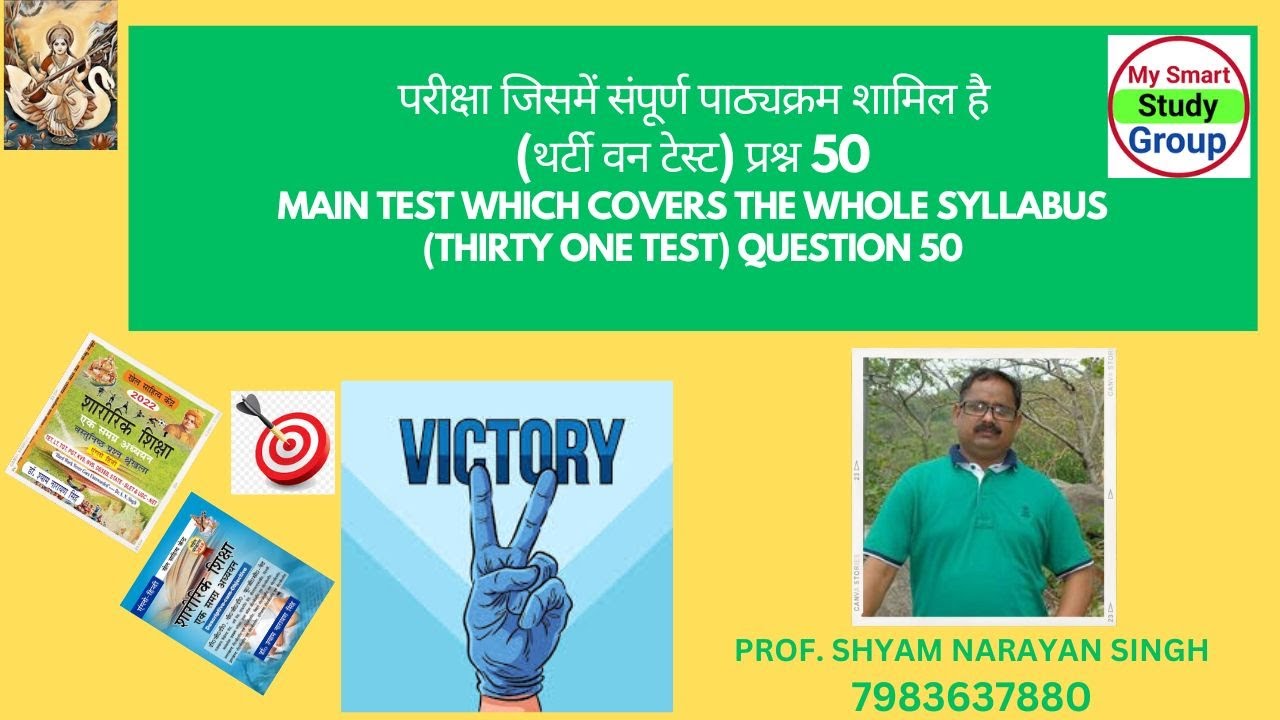 THIRTY ONE TEST - IMPORTANT FOR ALL COMPETITIVE EXAMS (50 QUESTIONS )