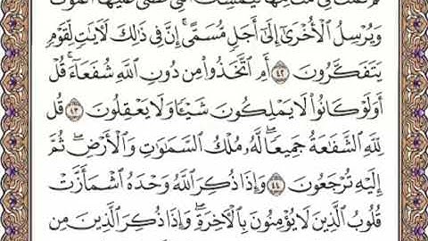 القرآن الكريم صفحة 463