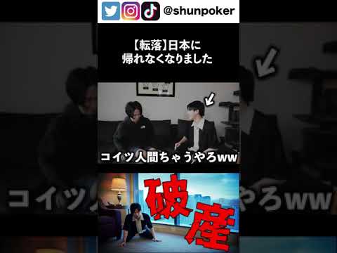 絶対に金貸したらアカン奴www #shorts