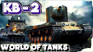 Советский бревномёт КВ-2 World of Tanks | Танки стрим #worldoftanks