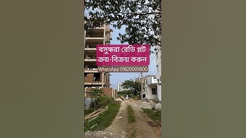 Bashundhara Plot Sale, Bashundhara Ready Plot Sale, land sale in Bashundhara Residential Area