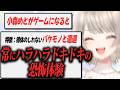 心理テストから今の状況をズバリ言い当てられる小森めとと心当たりしかないバケモノ達【ニチアサ個人的おもしろまとめ】【小森めと/切り抜き/爆笑まとめ/ぶいすぽっ!】#小森めと #ぶいすぽっ
