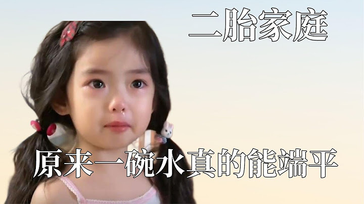 原来一碗水真的可以端平，互联网女儿小米太贴心，妈妈做法太解气