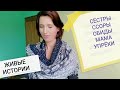 Жадный мужчина. Назло. Обвиняет, спорит, манипулирует. Анальная фиксация. Родственники, конфликт