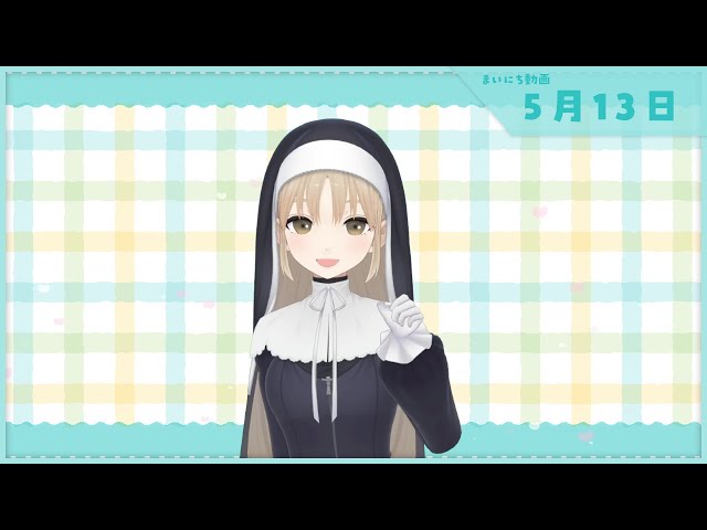 【まいにち動画+】2022年 5月13日【にじさんじ/シスター・クレア】のサムネイル