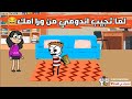 لما امك تعرف انك جايب اندومي كرتونيشن Cartonition 