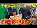 【やまうち界隈始動】総額50万円以上かけて作ったのに…まさかの配信トラブル!? ※4月5日に行われた生配信のまとめです。