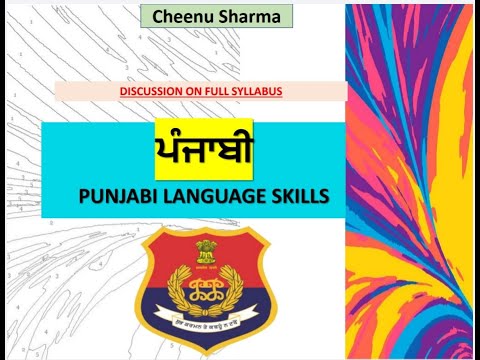 Punjabi Language/Sub inspector/Constable/Naib tehsildar/PPSC/Punjab exams/Punjab GK/Cheenu Sharma