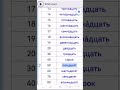 Числительные 20 - 100