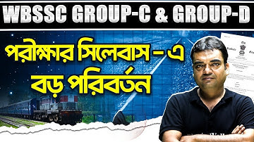 WBSSC Group-C & Group-D Syllabus Big Change 2025 | New Syllabus, Pattern Update | WB SSC Syllabus