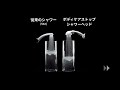 節水比較　ボディケアストップシャワー/ＳＡＮＥＩ　SS09