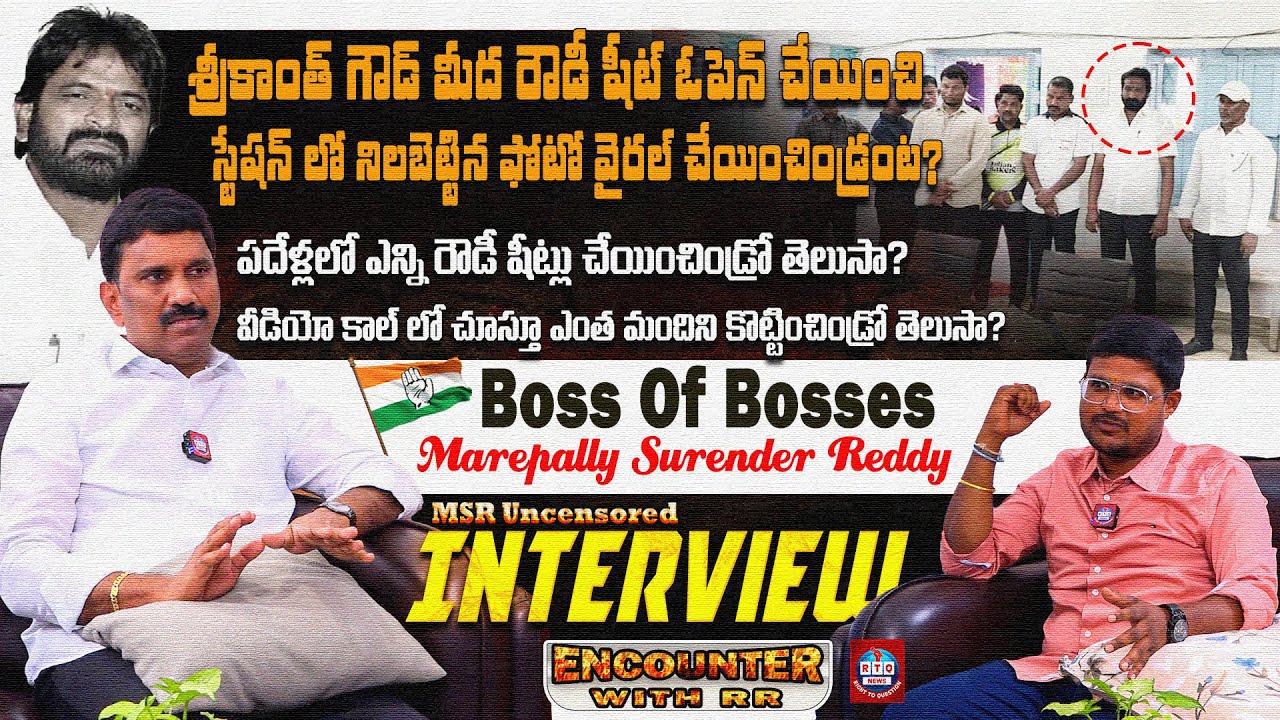 (MSR) Marepally Surender Reddy Full Interview | మారేపల్లి సురేందర్ రెడ్డి | Encounter with RR