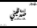 خالد عبد الرحمن صدقيني خالد عبد الرحمن صدقيني