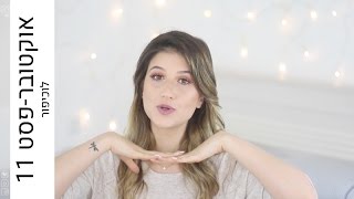 אוקטובר-פסט #11 - לוק איפור - לא ליום כיפור! סתם לוק איפור שעשיתי בבית לצילום סרטונים! | MissReine אוקטובר-פסט #11 - לוק איפור - לא ליום כיפור! סתם לוק איפור שעשיתי בבית לצילום סרטונים! | MissReine