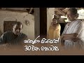 Sakuna Piyapath | Episode 30 - (2021-09-09) | ITN