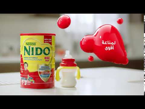 نيدو واحد بلس للأطفال بعمر 1 3 سنوات مدعم بالبروبايوتكس لمناعة أقوى