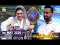 Shan-e-Iftar | Segment - Shan-e-Dastarkhawan [Lebanese Pulao] | 1st May 2020