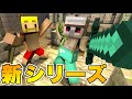 マイクラ ドズルさんと一緒にハードコアでエンドラ倒します ドズおんハードコア 1 マイクラ ドズルさんと一緒にハードコアでエンドラ倒します ドズおんハードコア 1