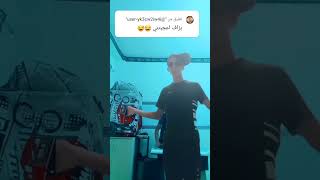 جديد تيكتوك عنابي وفلايسي  🤣🤣🤣🤣🤣