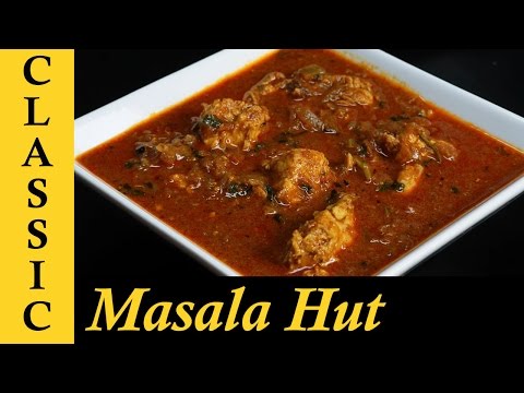 Chicken Curry Recipe | Easy Chicken Curry | How to make Chicken Curry Indian style