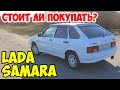 Lada Samara – что это за машина и стоит ли ее покупать?