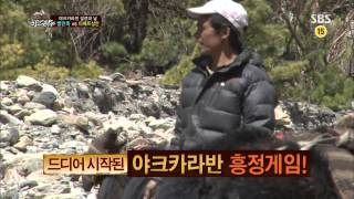 정글의법칙 20130712 #34(6)