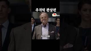 주걱턱 관상 #유머 #관상 #관상 보는 법 #턱 관상 #돌출된 턱 관상# 주걱턱 관상#살짝 나온 턱 사람 관상 #주걱턱 여자 관상#주걱턱 남자 관상#관상학