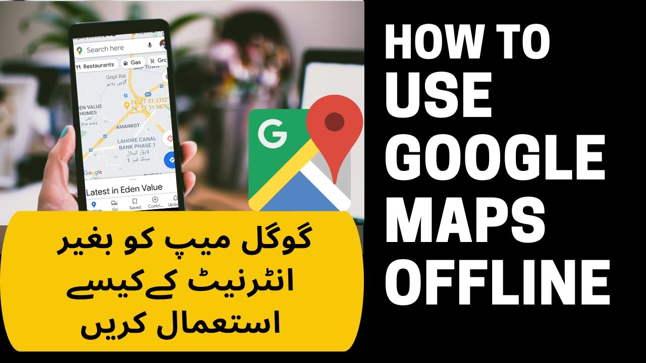 How to use Google Maps Offline | How to download Google Maps offline | Swift Techniques | 