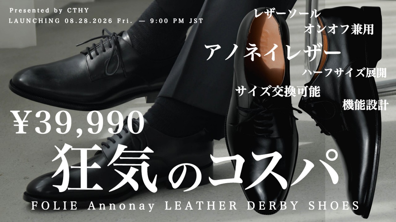 靴 CTHY Annonay TIROLEAN LEATHER DAD SHOES The only pair you need] The 