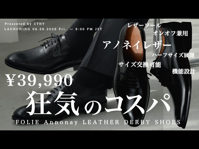 靴 CTHY Annonay TIROLEAN LEATHER DAD SHOES The only pair you need] The 