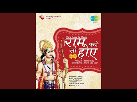 Jinke Hriday Shriram Rame Shriram Mahima