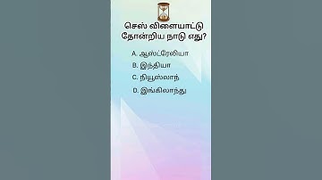 Tamil questions logical questions Ias questions #gk questions #small tricky question