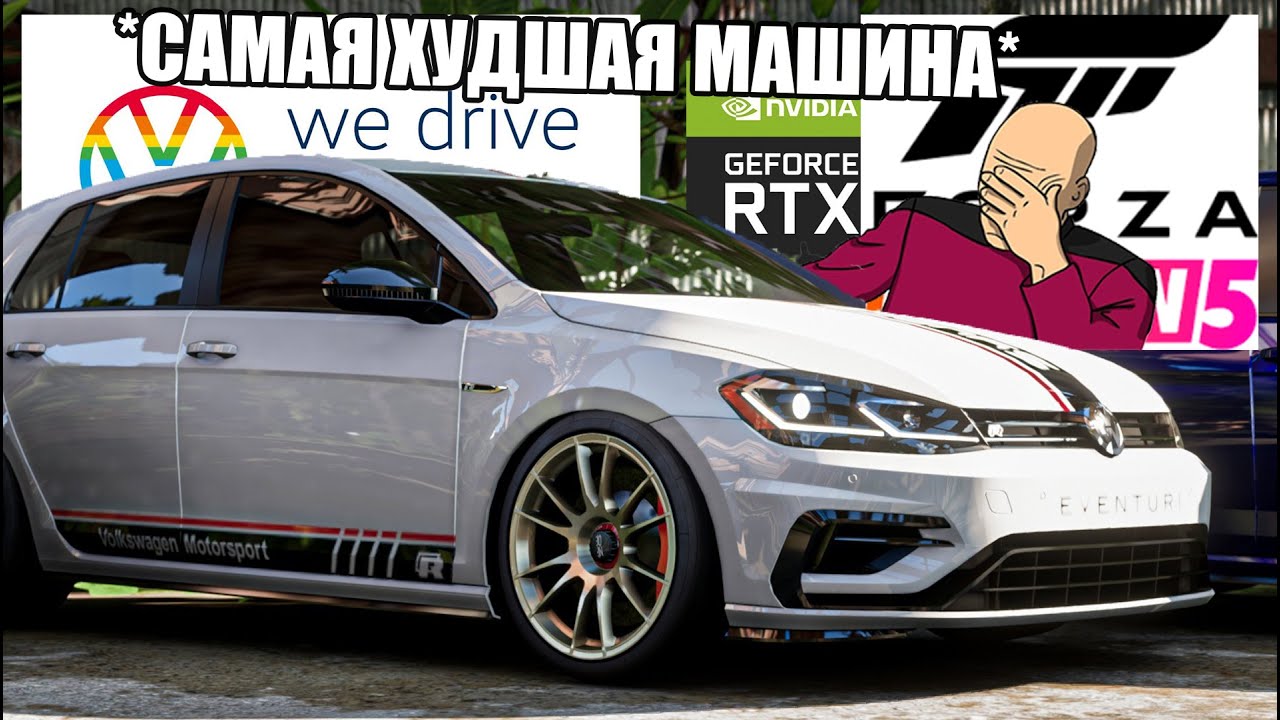 * НОВИНКА * ОБЗОР на Golf R в Forza Horizon 5