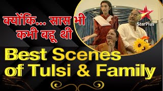 Kyunki सास भी कभी बहू थी | Best Scenes of Tulsi & Family