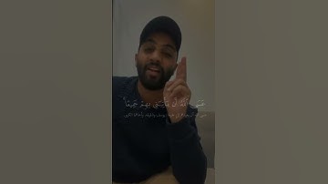 الصبر الجميل 🤍🌹للشيخ احمد حمادي ||سورة يوسف||