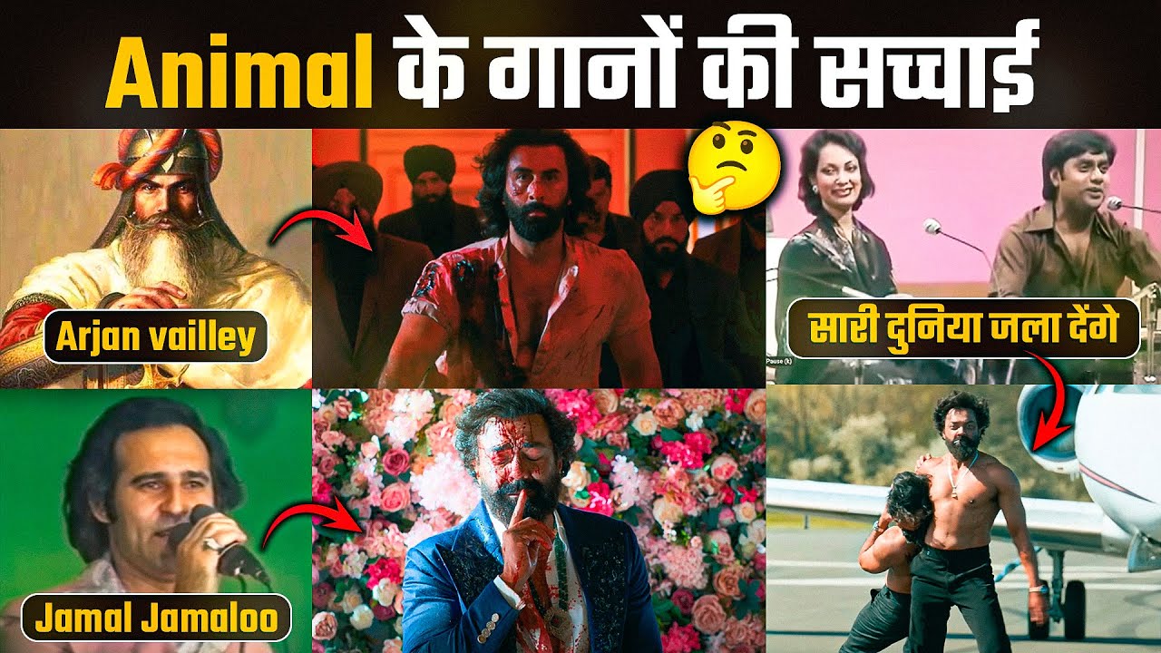 The Real Origin Of Animal Movie Songs Animal Movie Copied Songs the-real-origin-of-animal-movie-songs-animal-movie-copied-songs