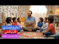 نبدأ الوحدة العاشرة انجليزي تانية اعدادي الترم الثاني الوحدة 10 الدرس 1 2 الجزء 1 بأبسط طريقة