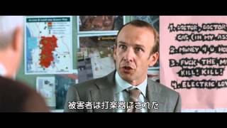 『サウンド・オブ・ノイズ』予告編