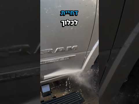 וִידֵאוֹ: מי הבעלים של הטנדרים?