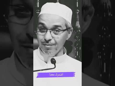 من اعتمد على الله لا قل ولا ذل ولا مل الدكتور مبروك زيد الخير