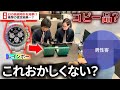 4,000万円超えのロレックスがコピー品?希少モデルのデイトナを査定したらまさかの結果に!プロの鑑別士が持った瞬間に分かる違和感とは…【ブランドバンク心斎橋店】