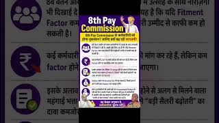 8th pay commission basic salary #8thpaycommission #salary #govtemployees
